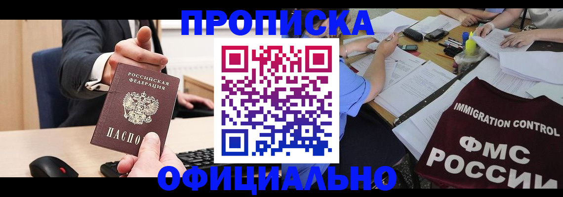 временная регистрация адрес в Карелии