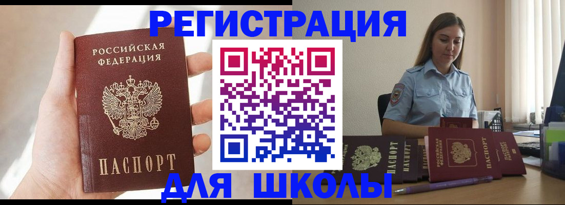 временная прописка в Карелии