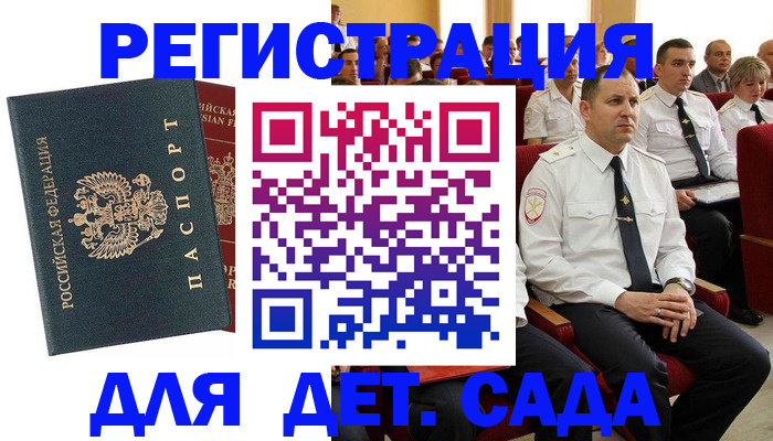 прописка гарантия в Карелии