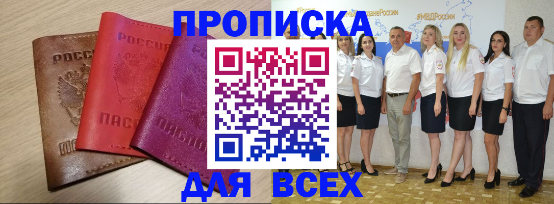 прописка 2025 в Карелии