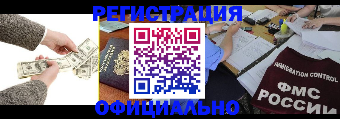 прописка в Карелии